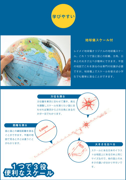 即出荷 レイメイ藤井 地球儀 国旗 よみがな付き 球径cm Oyv221 Shipsctc Org