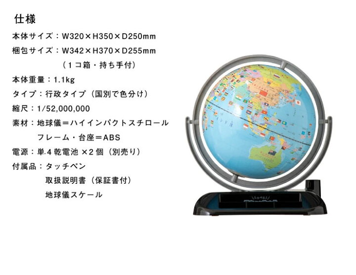 楽天市場】地球儀 レイメイ藤井 しゃべる国旗付き地球儀トイ 径25cm 音声機能 全回転 国旗付 地球儀スケール 行政タイプ 学習 自由研究 子供用 小学生 グローブ インテリア プレゼント ギフト 入学祝い 知育玩具 OYV403 【送料無料】 : リコメン堂生活館 楽天市場】地球儀 レイメイ藤井 しゃべる国旗付き地球儀トイ 径25cm 音声機能 全回転 国旗付 地球儀スケール 行政タイプ 学習 自由研究 子供用 小学生 グローブ インテリア プレゼント ギフト 入学祝い 知育玩具 OYV403 【送料無料】 : リコメン堂生活館