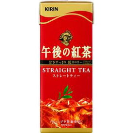 キリン 午後の紅茶 ストレートティー 紙パック 250ml×24本(代引き不可)