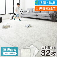 ジョイントマット 大理石柄 32枚組 60×60cm 6畳 大判 抗菌 防臭 カーペット おしゃれ ジョイント マット…