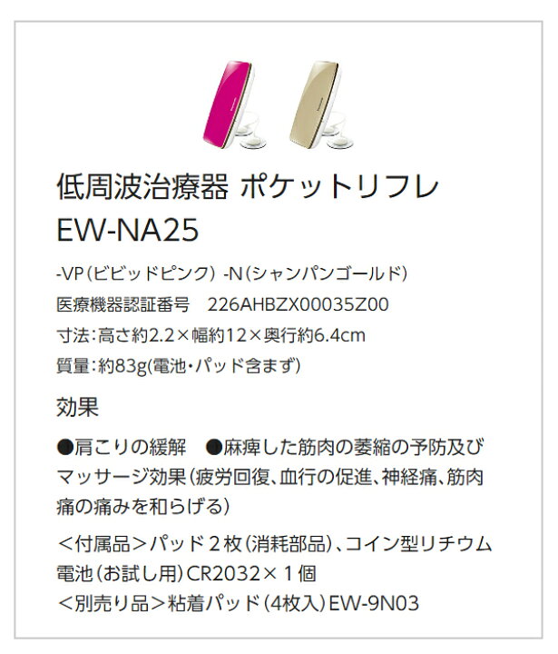 11987円 【史上最も激安】 パナソニック 全身用 低周波治療器 おうちリフレ シャンパンゴールド EW-NA65-N tr 11987円 【史上最も激安】 パナソニック 全身用 低周波治療器 おうちリフレ シャンパンゴールド EW-NA65-N tr