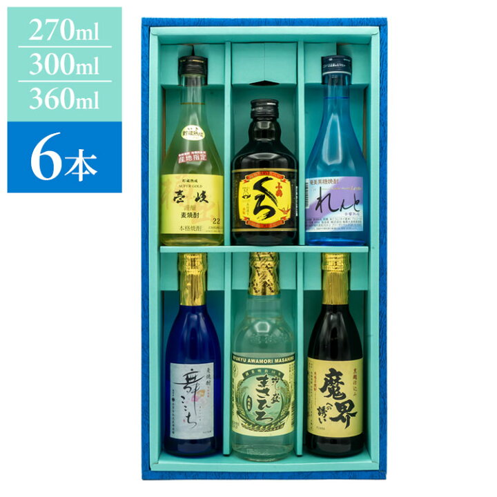 楽天市場】本格焼酎 蔵巡りセット ギフト プレゼント 贈り物 贈答用 