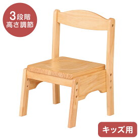 ファミリアキッズチェア 木製 子供用 ローチェア ミニ イス 椅子 いす チャイルドチェア シンプル かわいい ナチュラル コンパクト 北欧風 こども 子ども キッズ 幼稚園(代引不可)【送料無料】