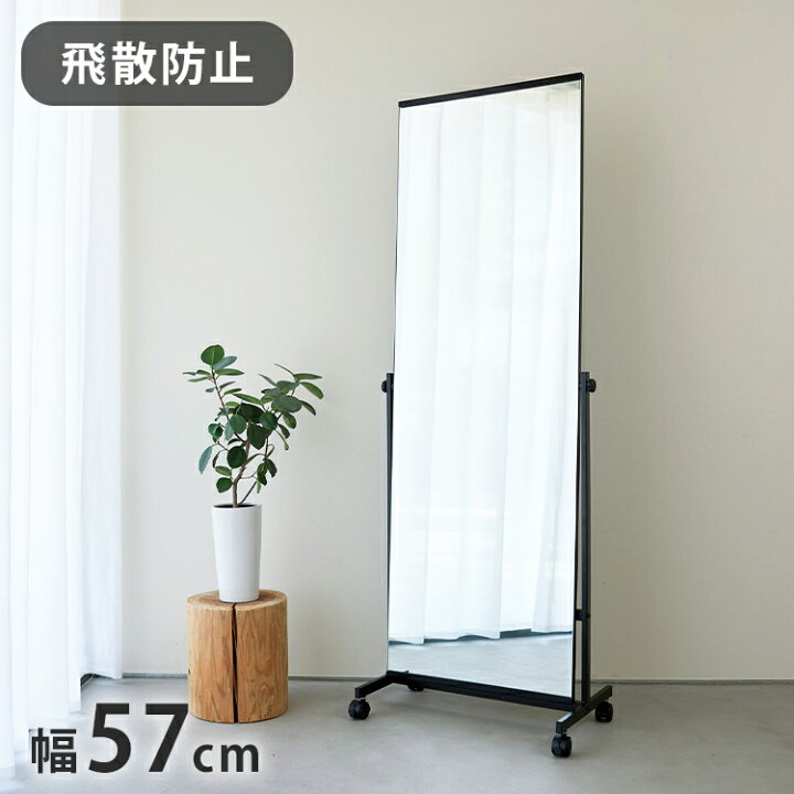 楽天市場】スタンドミラー 大型 幅57 奥行き36 高さ158.5 ミラー 鏡 