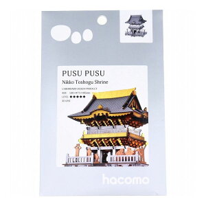 hacomo PUSUPUSU �������Ƌ{ �_���{�[���H��L�b�g