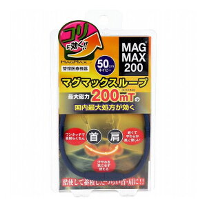 MAGMAX200 }O}bNX[v lCr[ 50cmyz