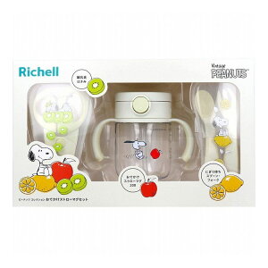 リッチェル ピーナッツ コレクション おでかけストローマグセットFS 1個 スヌーピー 7カ月 ベビー ベビー用品 赤ちゃん 赤ちゃん用品 離乳食はさみ ストローマグ スプーン フォーク【送料無