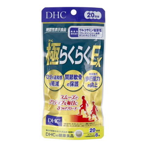 DHC ɂ炭炭EX 20 160yz