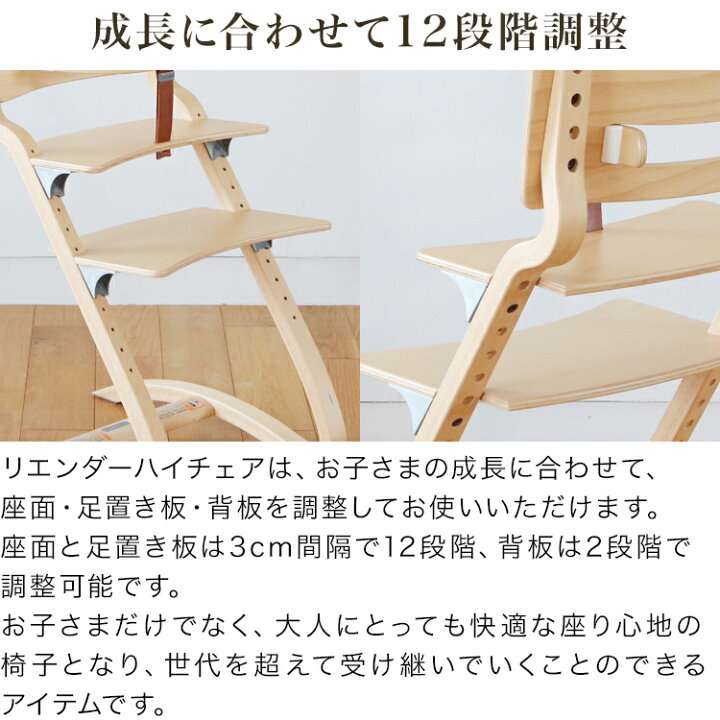 楽天市場】【リエンダー ハイチェア セーフティーバー 専用 クッション 