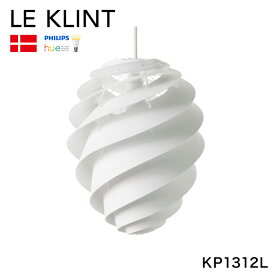 【日本 正規品 Phillips Hue 同梱】 LE KLINT デンマーク製 レ・クリント レクリント ペンダントライト KP1312L 北欧 おしゃれ ライト LEDライト(代引不可)【送料無料】