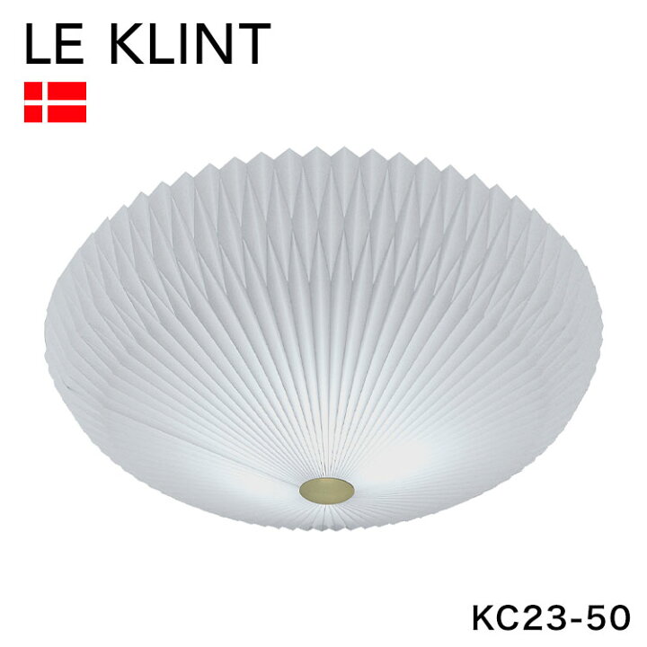 楽天市場】日本正規品 LE KLINT レ・クリント シーリング モデル23-50 