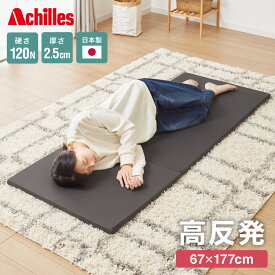 日本製 マルチマットレス ポータブルマットレス 高反発マットレス 幅67cm 高反発 ウレタンマットレス 持ち運びケース付き 収納バッグ 持ち運び可能 持ち運び マット ごろ寝 ごろ寝マット 国産(代引不可)【送料無料】