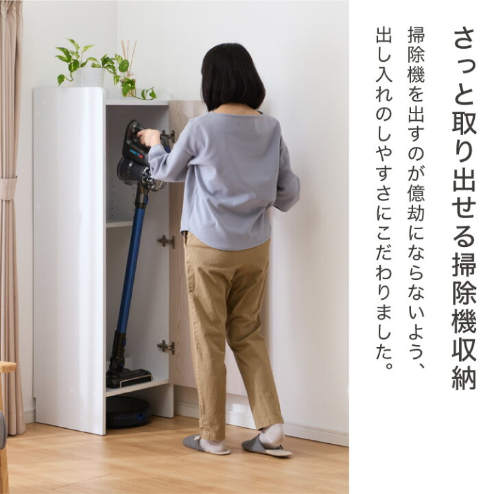 楽天市場】隠せる 掃除機収納庫 ロボット掃除機 コードレスクリーナー 