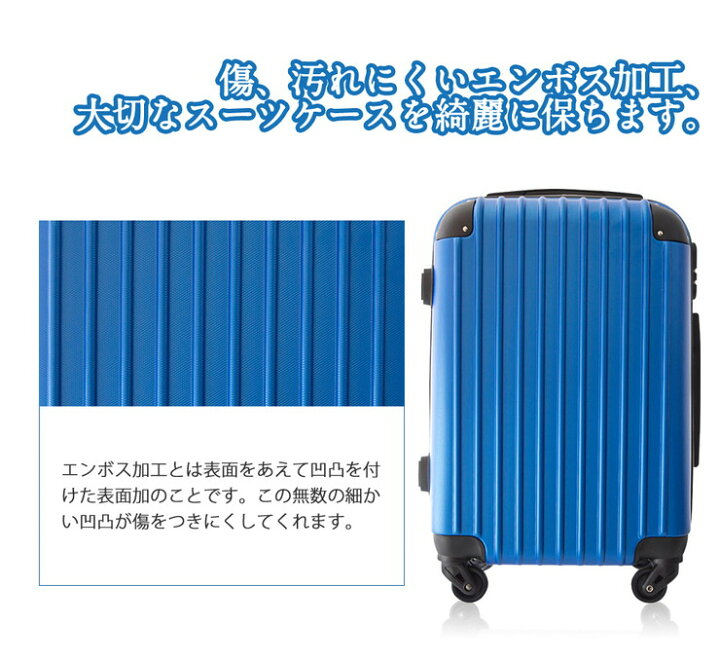 楽天市場】スーツケース キャリーケース ABSスーツケース Mサイズ 68リットル ABS樹脂+エンボス加工(代引不可)【送料無料】 : リコメン堂生活館 楽天市場】スーツケース キャリーケース ABSスーツケース Mサイズ 68リットル ABS樹脂+エンボス加工(代引不可)【送料無料】 : リコメン堂生活館