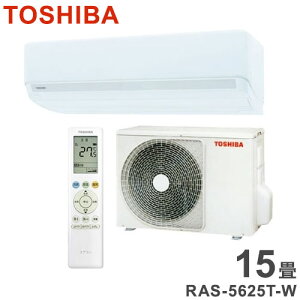 東芝 5.6kw エアコン Tシリーズ 2025年モデル RAS-5625T-W 冷房 暖房 TOSHIBA ルームエアコン 15畳(代引不可)【送料無料】