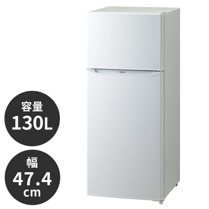 楽天市場】ハイアール 130L 冷凍冷蔵庫 JR-N130C-W シンプル 家事 白 