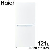 楽天市場】ハイアール jr n121a（冷蔵庫・冷凍庫｜キッチン家電 