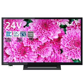 東芝 24インチテレビ 24S24 シンプル TOSHIBA 地上デジタル 液晶テレビ TV 黒 ブラック 新生活 一人暮らし ギフト プレゼント(代引不可)【送料無料】