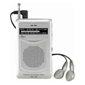ワイドFM機能搭載 AM・FMポケットラジオ (スピーカー付) FM-108【送料無料】