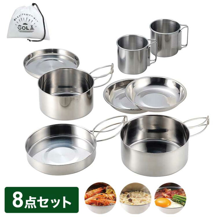 楽天市場】キャンプ 食器 ステンレス 8点セット 折りたたみ 収納袋付き 