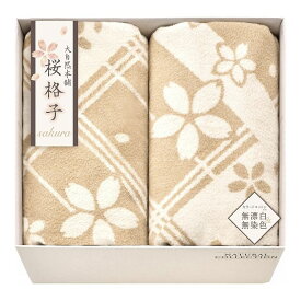 大自然本舗~桜格子~ 肌にやさしい自然色のシルク入り綿毛布(毛羽部分)2P SBN85500(代引不可)【送料無料】