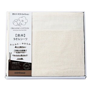 �V��n�I�[�K�j�b�N �^�I���V�[�c nishikawa CM83060068 �M�t�g �v���[���g(����s��)�y���������z