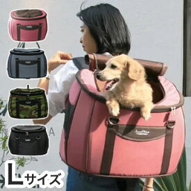 スイートハート リュックタイプ バッグ単品 Lサイズ ペット用 キャリーバッグ コンパクト 多機能 小物用ポケット おでかけ【送料無料】