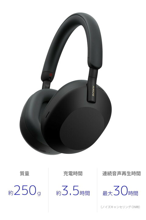 楽天市場】ヘッドホン WH-1000XM5(B) ソニー ワイヤレスヘッドホン  