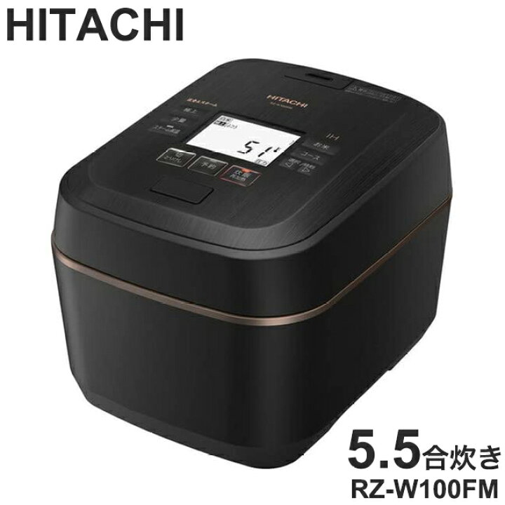 楽天市場】炊飯器 5.5合 日立 HITACHI 沸騰鉄釜 ふっくら御膳 RZ 