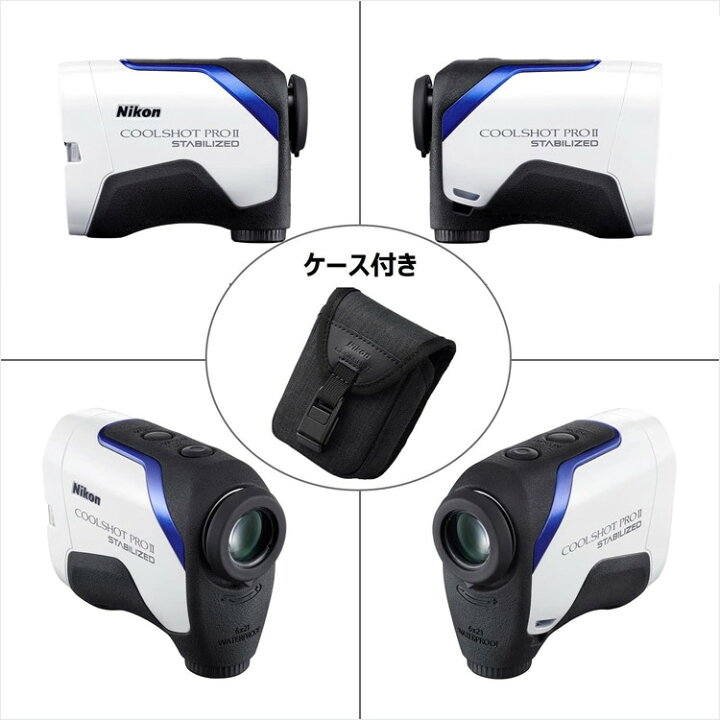 楽天市場】ゴルフ用レーザー距離計 COOLSHOT PROII STABILIZED Nikon 