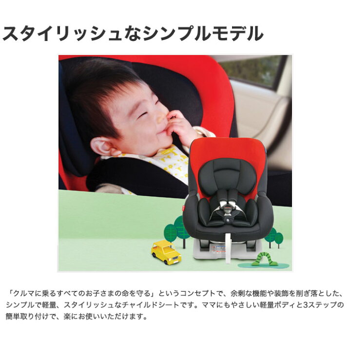 楽天市場】リーマン チャイルドシート CF525 ネディLife スタイル 