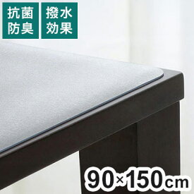 ダイニングマット 90×150cm 撥水 クリア 抗菌 防臭 防カビ 厚1.5mm 床 保護 傷防止マット 拭ける フロアマット テーブルマット クリアマット 透明マット チェアマット(代引不可)【送料無料】