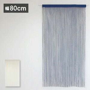 ̂ { 80cm 150cm Ԏd؂ R̂ Ђ̂ J[e k g  Lb` rO  ʏ ډB ЂXN[ a m ^yXg[ lCr[ x[W(s