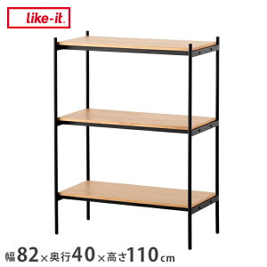 Like-it �V�F���r���O�V�X�e�� 350LL ��82×���s40×����110cm �X�`�[��×�V�R�ؓ˔� SHEL ������� ���[�I �I�[�v�����b�N �k�� ������� �V���v���y���������z