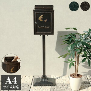 鋳物 スタンドポスト鳥 小鳥 郵便ポスト 郵便受け 新聞受け メールボックス ポスト 玄関 工事不要 アンティーク 投函可能 おしゃれ 北欧 ヴィンテージ レトロ シンプル かわいい(代引不可)【
