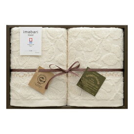 今治タオル グリーンモード 今治エコリーフフェイスタオル2P GMT02240M(代引不可)【送料無料】