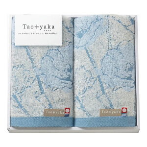 今治タオル Taoyaka フェイスタオル2P(ポピー) TAO-21B(代引不可)【送料無料】