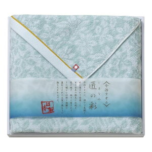 今治製タオル しまなみ匠の彩 バスタオル IMM-034(代引不可)【送料無料】