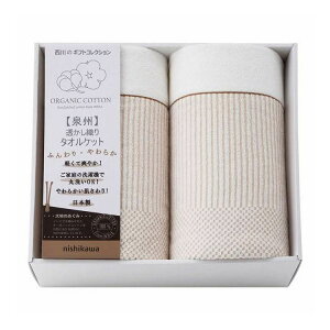 �^�I���P�b�g2P �I�[�K�j�b�N�R�b�g�� nishikawa RR82020006 �M�t�g �v���[���g(����s��)�y���������z