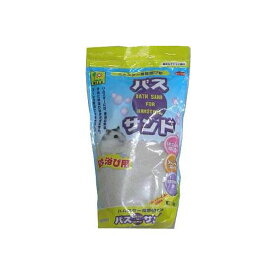 三晃商会 三晃 バス・サンド 1Kg