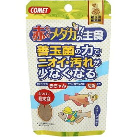楽天市場 メダカ 赤ちゃん エサの通販 楽天市場 メダカ 赤ちゃん エサの通販
