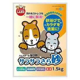 マルカン サラサラさら砂 1.5Kg MR-964