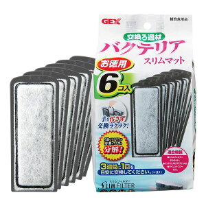 バクテリアマット スリムフィルター ジェックス 水槽用フィルターの人気商品 通販 価格比較 価格 Com バクテリアマット スリムフィルター ジェックス 水槽用フィルターの人気商品 通販 価格比較 価格 Com