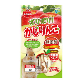 マルカン ポリポリ かじりんご 8g ペット用品 ペットフード 小動物 エサ 餌