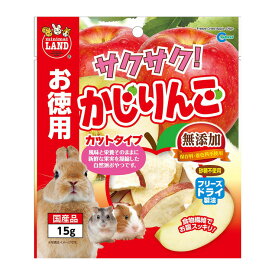 マルカン サクサク かじりんごお徳用 15g ペット用品 ペットフード 小動物 エサ 餌