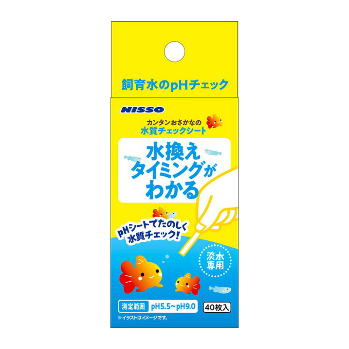 楽天市場 マルカン ニッソー事業部 カンタンおさかなの水質チェックシート 40枚入 ペット用品 熱帯魚 アクアリウム用品 水槽用品 リコメン堂生活館 楽天市場 マルカン ニッソー事業部 カンタンおさかなの水質チェックシート 40枚入 ペット用品 熱帯魚 アクアリウム用品 水槽用品 リコメン堂生活館