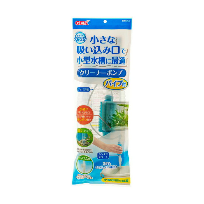 ジェックス おそうじラクラク クリーナーポンプパイプ付 ペット用品 熱帯魚 アクアリウム用品 水槽用品 掃除用品 の商品詳細 日本の通販ショッピングサイトの代理購入 From Japan ジェックス おそうじラクラク クリーナーポンプパイプ付 ペット用品 熱帯魚 アクアリウム用品 水槽用品 掃除用品 の商品詳細 日本の通販ショッピングサイトの代理購入 From Japan