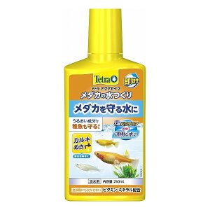 スペクトラムブランズジャパン Tetra テトラ メダカの水つくり 250ml