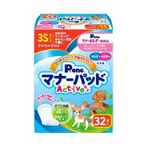 q P.one }i[pbhActive 3S 32