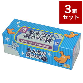 【3個セット】クリロン化成 うんちが臭わない袋 BOS ペット用 箱型 Mサイズ 90枚入 ボス うんち袋 うんち処理 まとめ売り セット売り【送料無料】